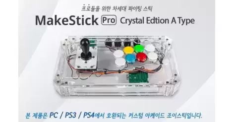 IST MALL - MakeStick Pro Crystal - Arcade Stick