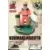 Naruto Banpresto action figures - Naruto Uzumaki - Memorable Saga