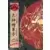 Okami Official Complete Works