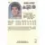 Hoops - 1989/1990 NBA - Mark Acres