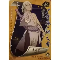 Kimimaro Kaguya