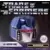 Transformers - Soundwave Replica Helmet
