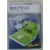 Bandai Electronics - Hikyo Amazon LCD Solar
