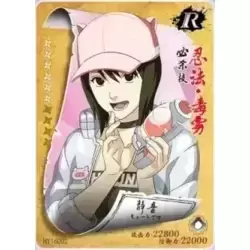 Shizune