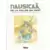 Nausicaä de la Vallée du Vent - Recueil d\'aquarelles par Hayao Miyazaki