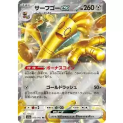 Gholdengo EX