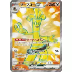 Gholdengo EX