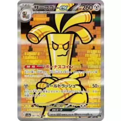 Gholdengo EX