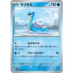 Lapras