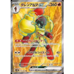 Armarouge EX