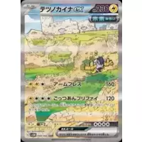 POKÉMON CARD GAME sv4M 039/066 C Onix