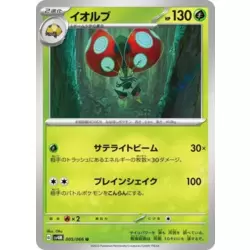 Orbeetle