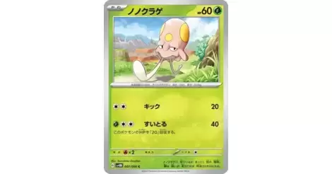 Carte Pokémon Future Flash SV4M 006/066 : Terracool