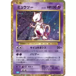 Mewtwo