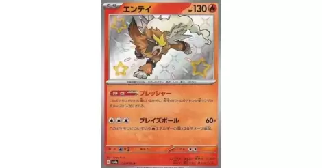 Pokemon Card Charmander Charmeleon S 210 211/190 sv4a Shiny