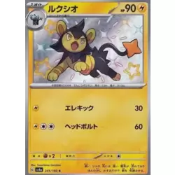 Carte Pokémon Shiny Treasure SV4A 055/190 : Pikachu