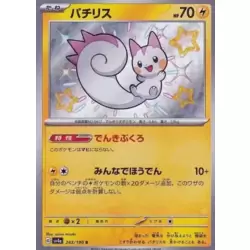 Carte Pokémon Shiny Treasure SV4A 055/190 : Pikachu