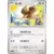 Pidgey