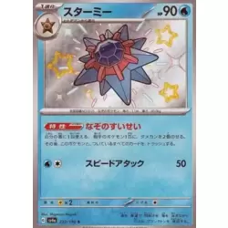Starmie