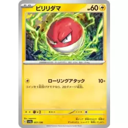 Voltorb