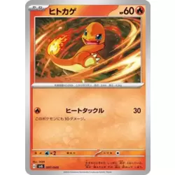 Charmander