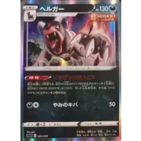 Crobat V (Gengar VMAX High-Class Deck 003/019) – TCG Collector