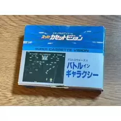 Astro Wars II Battle