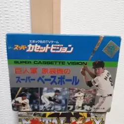 Super Baseball - Giants Tatsunori Hara's