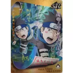 Konohamaru Sarutobi