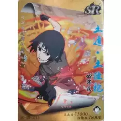 Kurotsuchi