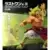 Dragon Ball Banpresto - Ichiban Kuji  Broly History Of The Film