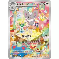 Cinccino