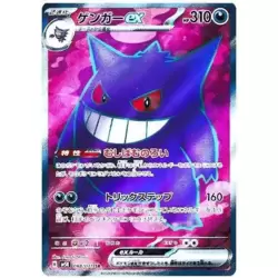 Gengar EX