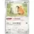 SvHK  Ancient Koraidon ex Starter Deck & Build Set - Bidoof