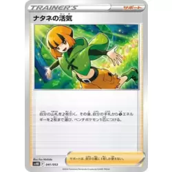 Gardenia's Vigor