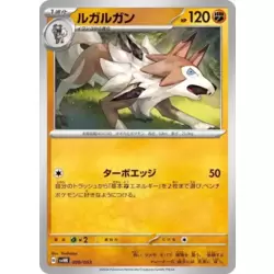 Lycanroc