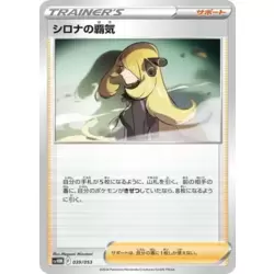 Cynthia's Ambition