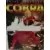 Cobra coffret 4 DVD partie 1
