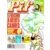 Pif Gadget N°944