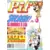 Pif Gadget N°946