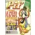 Pif Gadget N°948