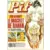 Pif Gadget N°950