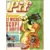 Pif Gadget N°963