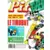 Pif Gadget N°988