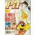 Pif Gadget N°1049