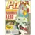 Pif Gadget N°1054