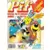Pif Gadget N°1086