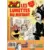 Pif Gadget N°1089