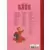 Lili - La Collection Hachette - Lili et le diamant \