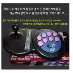 Dahoon Cyber USB DHU-1000